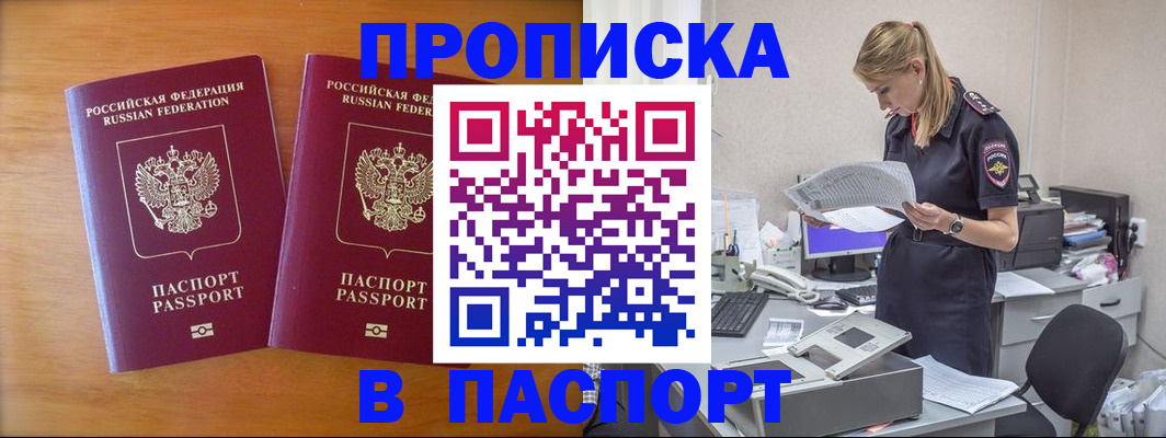 прописка поиск в Талдоме