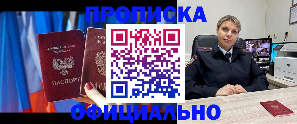 прописка от собственника в Талдоме