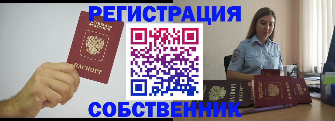 прописка регистрация в Талдоме