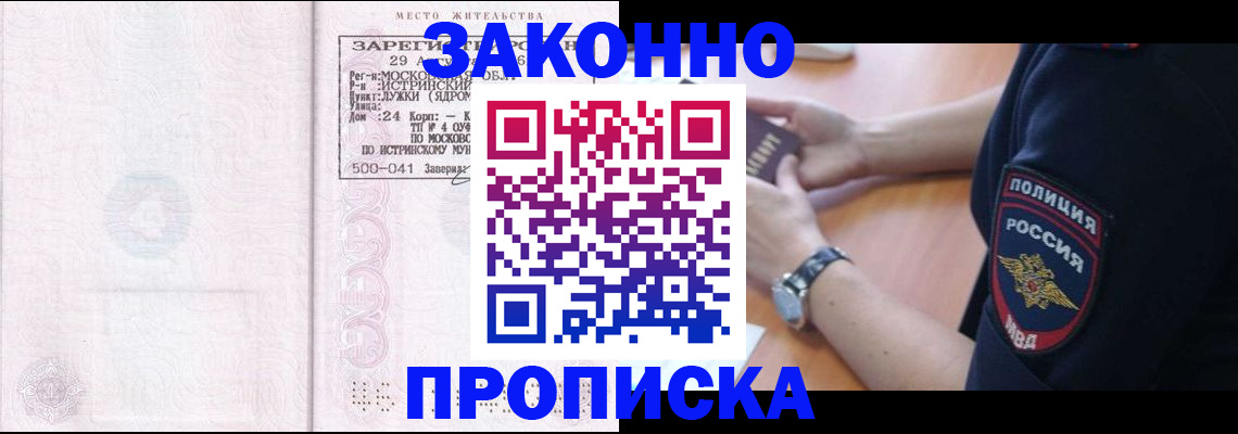 временная регистрация надежно в Талдоме