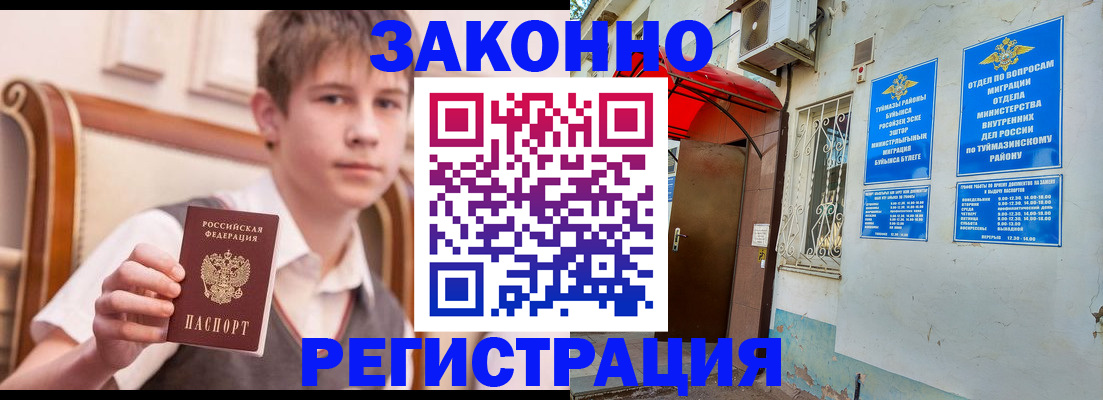 купить прописку в Талдоме