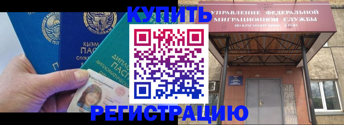 временная регистрация купить в Талдоме